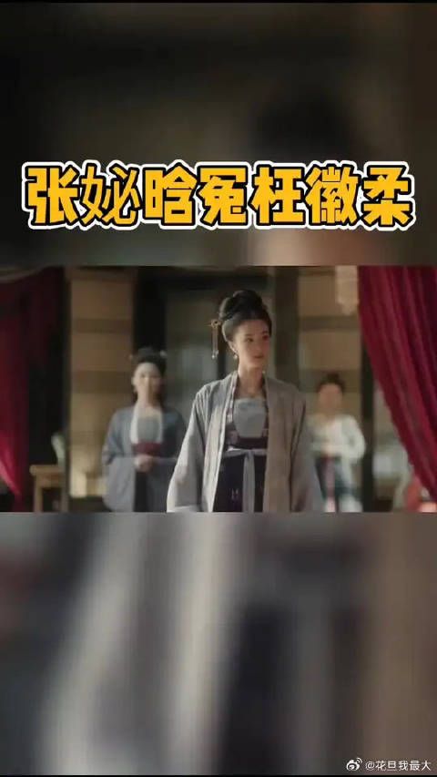 张妼晗冤枉徽柔陷害女儿,还好怀吉及时站出来替徽柔作证