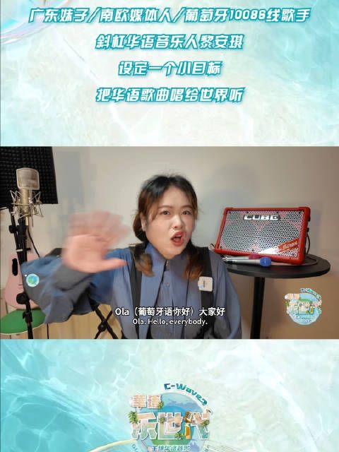 黎安琪自学欧洲歌剧唱腔,立志把华语歌曲唱给世界听