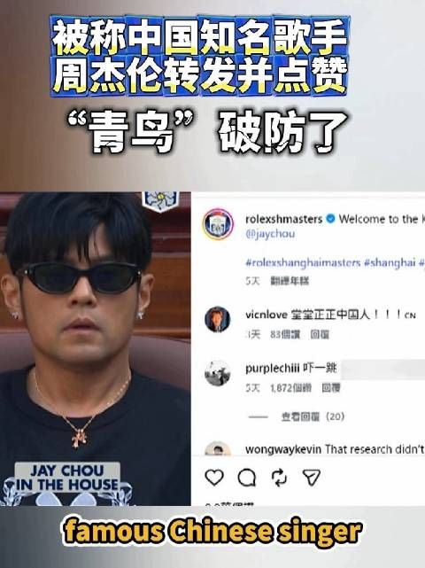 周杰伦上海出席活动转发知名中国歌手介绍