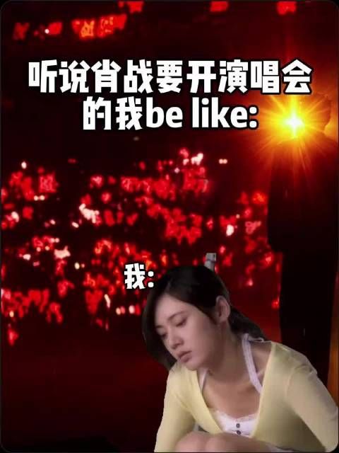 肖战首站选南京上海两场馆,工作室背景图至今仍是红海