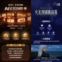 AI短剧新战：腾讯快手双线奇袭，谁能撕开字节壁垒？