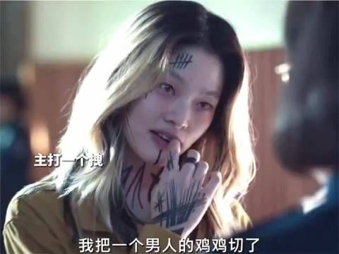 丑女整容成杀人魔 当上网红一夜爆红