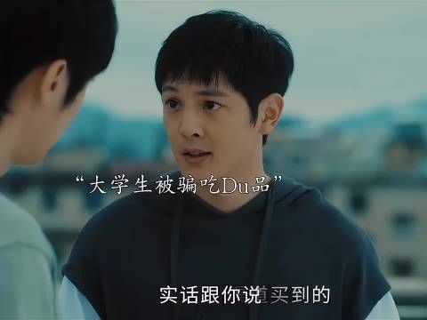 大学生被骗吃不明糖果不料最后惨了