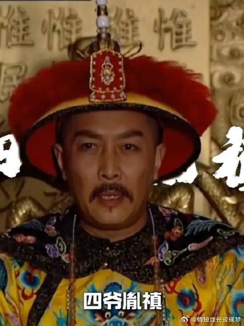 九子夺嫡MVP/冷面卸甲大师