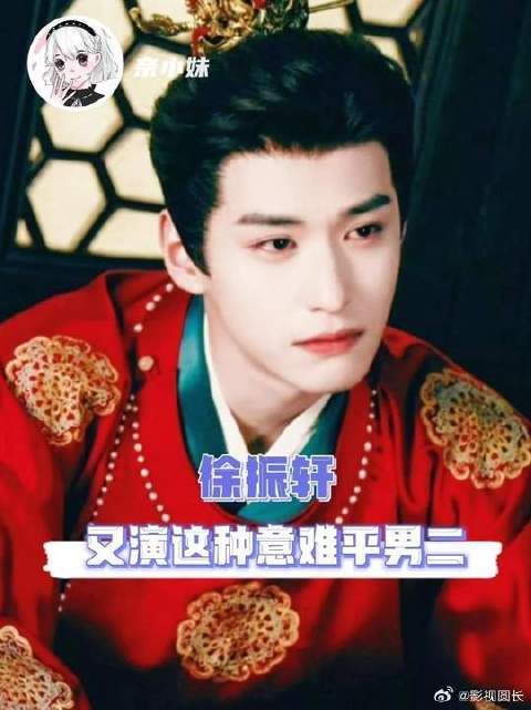 徐振轩周也娶错这段不亚于贾宝玉林黛玉！