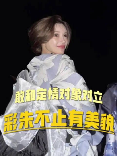 在恋综敢和定情对象对立,姐姐你太有魅力|不良一族寻爱记