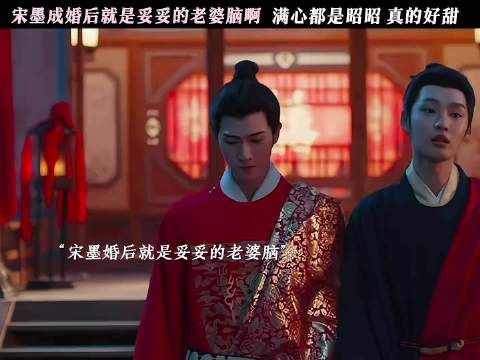 宋墨婚后就是妥妥的老婆奴，每天第一件事就是找夫人