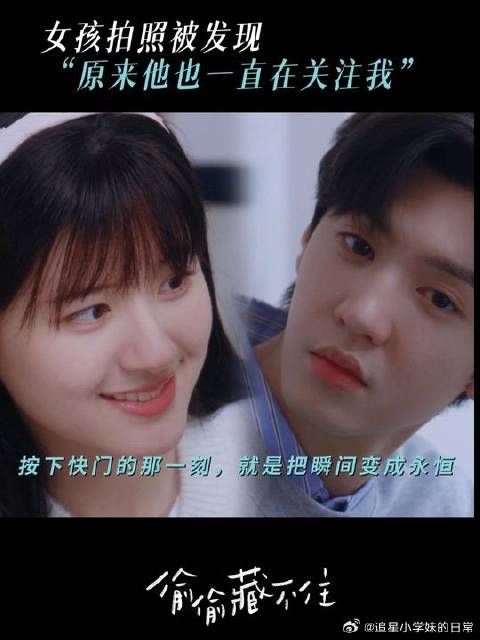我也常偷看一个不属于我的人
