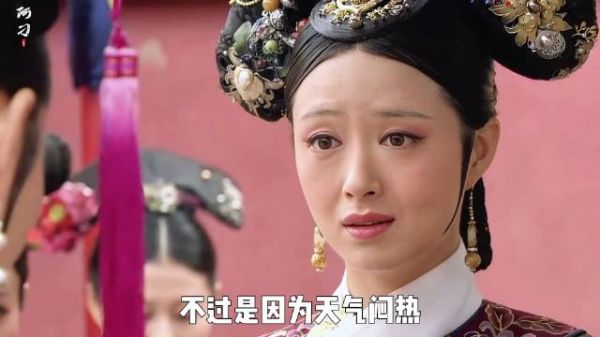 胖橘七天只找甄嬛侍寝,为什么最后倒霉的却是丽嫔?