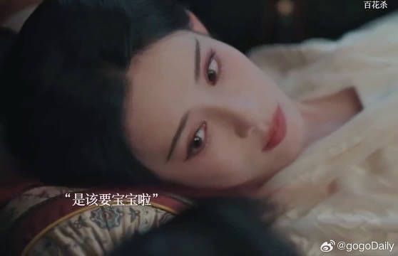 “皇祖母说她想抱重孙”太子太子妃终于圆房了 百花杀 孟子义 何与
