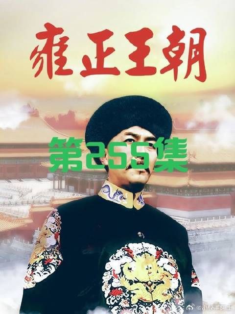 雍正最为愤怒的时刻,老八彻底失败前的最后疯狂