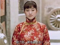 电影四太太巩俐大太太王善保家的二太太明兰祖母