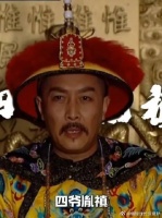 九子夺嫡MVP/冷面卸甲大师
