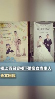 百日宴女方回应未提前告知孩子父亲：多次向男方核实结婚传言，当时他明确跟我说并没有这回事
