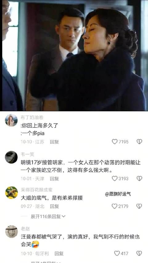 大姐这气场太强大了，每次看到一个片段都忍不住停下来看两眼， 伪装者
