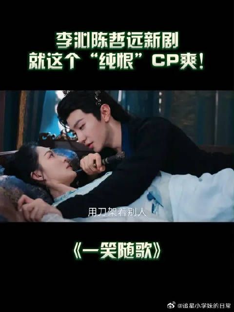 付一笑凤随歌你们俩真是拉扯的势均力敌有来有往呢