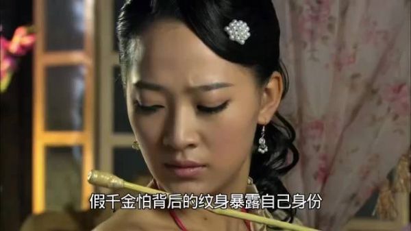 假千金怕背后的纹身暴露自己身份,重金求来了祛除纹身的神秘药水