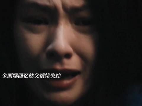 这个金池中到底是什么人啊?