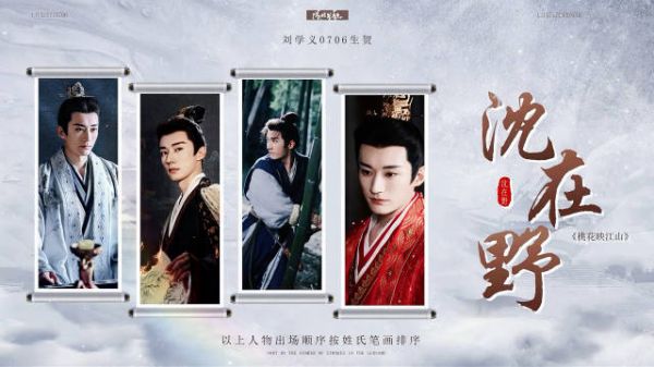 刘学义与粉丝握手，古装角色混剪数风流