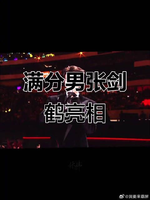 张凌赫帅气走秀,陈老师点赞满分男!