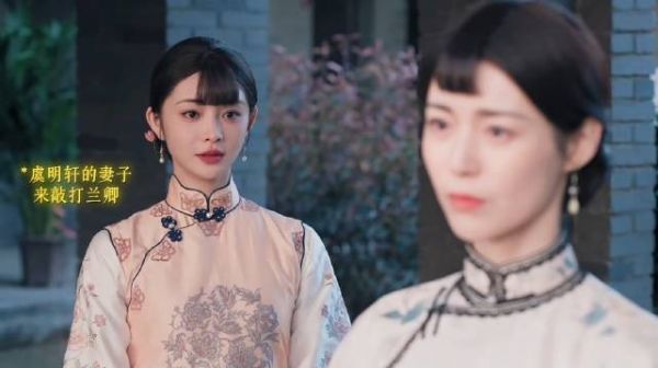虞明轩的妻子来敲打兰卿,然而兰卿根本不吃一点压力