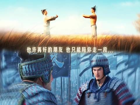 三国里的“青梅竹马”指的就是曹操和袁绍吧 《三国第一部:争洛阳》