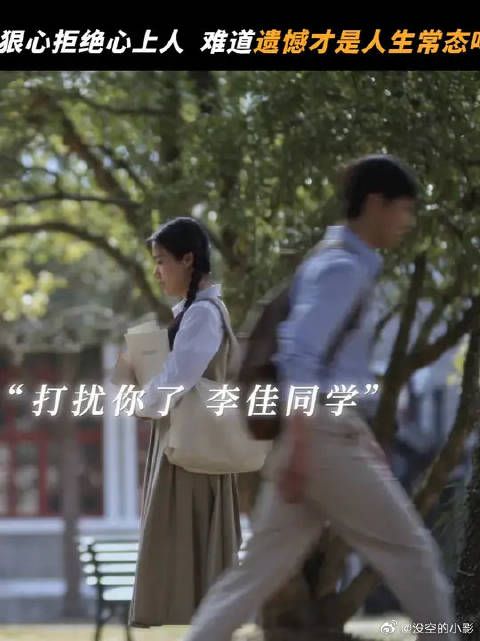 因为害怕结束,所以拒绝了一切的开始