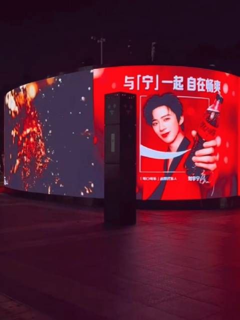 刘宇宁任可口可乐品牌代言人,全国各地地广上线