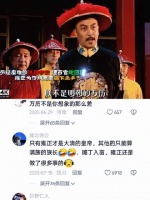 雍正怒斥朋党铁腕肃朝，雍正王朝好剧推荐