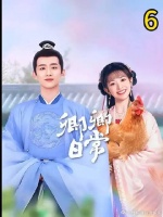 李薇：完了，夫君只剩半个月了！尹峥：？我身体好得很