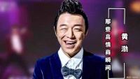 黄渤情商高是装还是真？