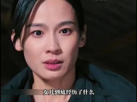 木棍自动拨电闸，女警地窖救出被拐多年孩子