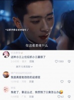 《玉簟秋》：这个江学廷也真是的，找未婚妻不找自己喜欢的，找虞昶轩喜欢的