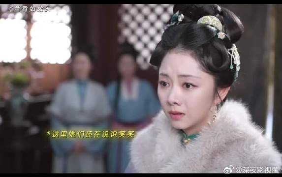 原来这个被镜头惊到的客人,竟然就是兰香自己