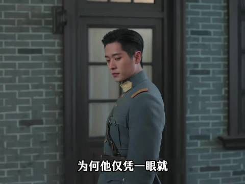 为何,余昶轩仅凭一眼就发现江学廷身份 ,玉簟秋