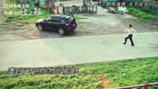 遭到了不明生物的偷袭!