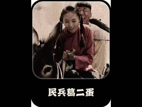 二蛋接二连三的闯祸,无意间把鬼子引到了村里