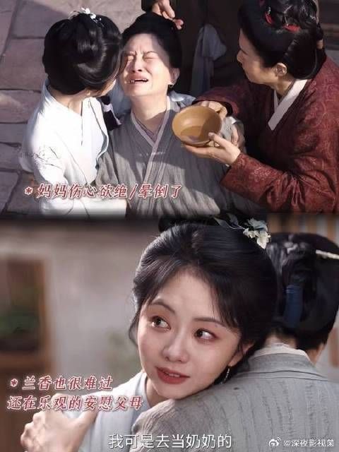 养父母知兰香退婚内情难过晕倒
