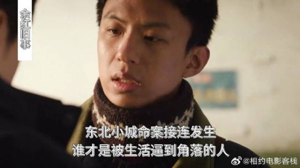 东北小城命案接连发生,谁才是被生活逼到角落的人