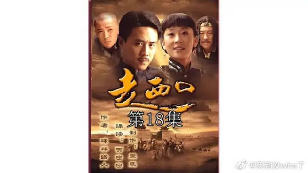 走西口的田青要被砍头，豆花要为他殉葬