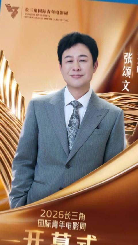 张颂文官宣新身份