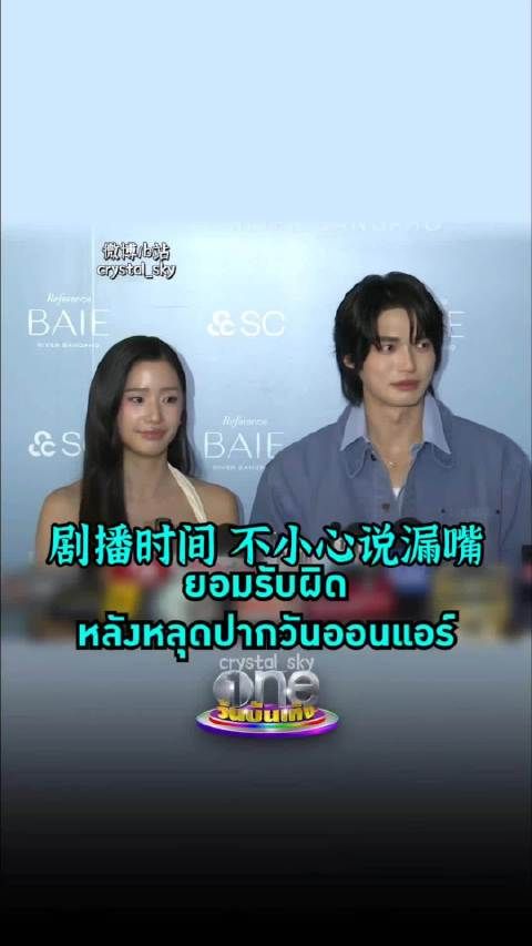 win和tu更新泰版步步惊心进展,下周官宣新物料下月播出