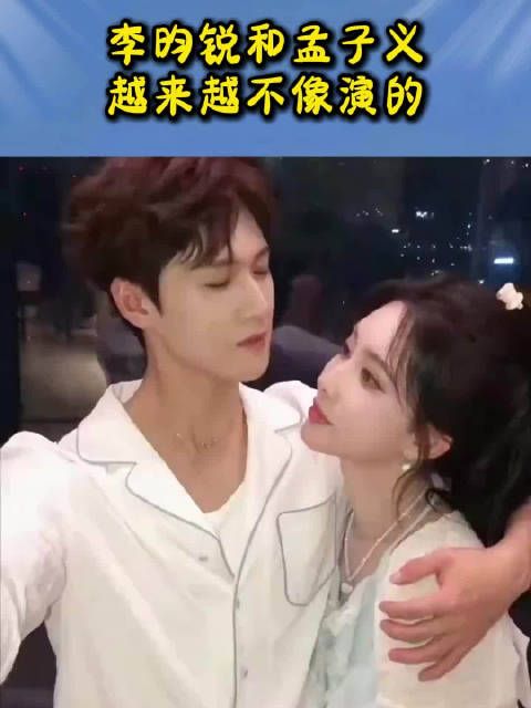 李昀锐和孟子义,越来越不像演的,二人之间互动太自然了