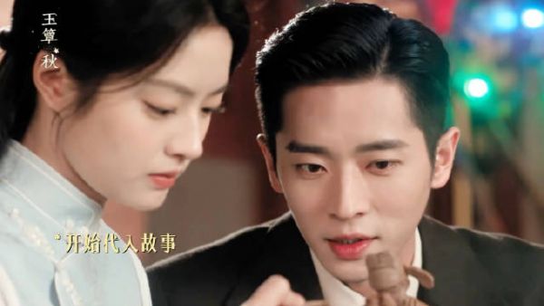 玉簟秋虞昶轩为爱争取一次