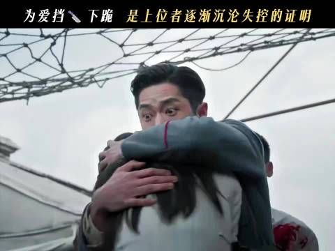 丞磊虞昶轩为了救叶平君受伤了 上位者的爱终于藏不住了！