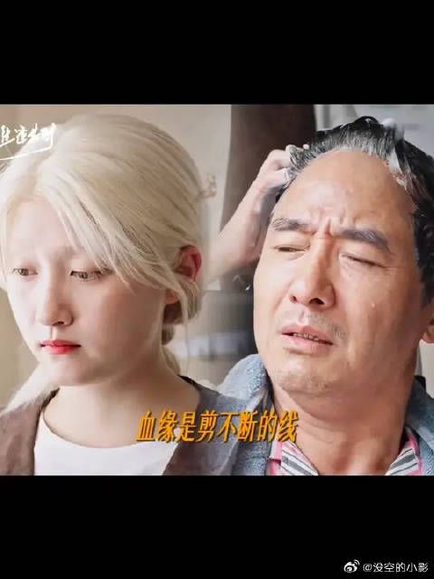 曹信齐时接力给爸爸洗头，就说亲人之间哪有真正的隔阂