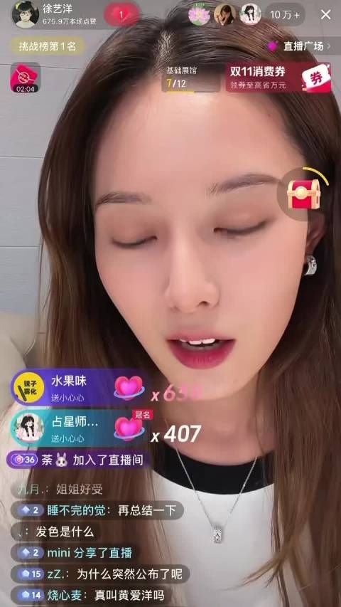 徐艺洋二胎考虑30岁后生