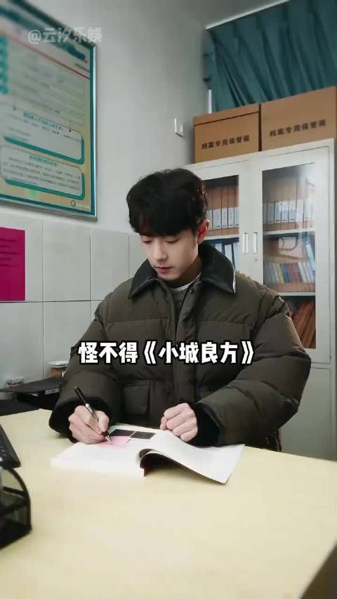 肖战广普东北话切换出圈 姜妍王彦霖陈瑾加盟小城良方