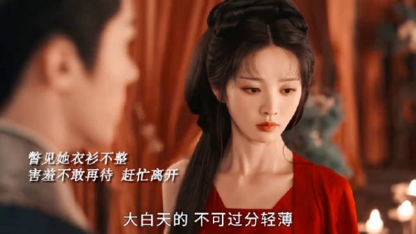 魏娆这招美人计可把陆濯拿捏住了嫁金钗 | 一分钟精选视频扶持计划