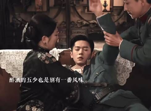 丞磊玉簟秋醉酒五少酒后吐真言众女眷照顾